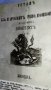 УСТАВ на БРЦК и ДЖОБНОТО ТЕФТЕРЧЕ на АПОСТОЛА 2 Стари ИСТОРИЧЕСКИ СНИМКИ КАРТИЧКИ за КОЛЕКЦИЯ 32349, снимка 11