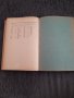Елементарно ръководство по гражданско право том 2 част 3 ,,Привилегии и ипотеки", снимка 8