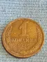 Стара монета 1 копейка 1985г. СССР рядка за КОЛЕКЦИЯ ДЕКОРАЦИЯ 28076, снимка 1