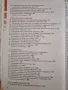 Учебник по математика 8клас Просвета, снимка 3