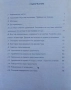 Висша математика Линейна алгебра и аналитична геометрия В. Първанов, М. Маринов, снимка 2