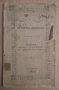 Миналото и бъдещето на европейската цивилизация  Н.В.Шелгунов 1890г, снимка 1