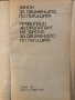 Закон за движението по пътищата -1974, снимка 2