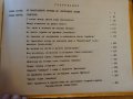 Рядка книга-С жълто-черния екип 1912-1987, снимка 5