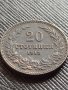 Монета 20 стотинки 1912г. Перфектно състояние уникат Царство България за КОЛЕКЦИЯ 32719, снимка 5