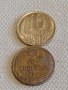 Две монети 2 копейки 1980г. / 10 копейки 1980г. СССР стари редки за КОЛЕКЦИОНЕРИ 37786