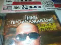 СЛАВИ ТРИФОНОВ ЦД-ИДЕАЛЕН ДИСК 2312241705, снимка 5