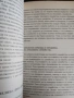 Отглеждане на пчели / Ръководство по пчеларство - Бижо Бижев , снимка 5
