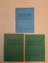 Лекарствен справочник на разрешените за употреба в НРБ лекарствени средства - Колектив, снимка 1