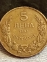 Монета 5 лева 1943г. Царство България Хан Крум за КОЛЕКЦИЯ 25816, снимка 2
