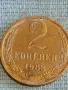Стара монета 2 копейки 1982г. СССР рядка за КОЛЕКЦИЯ ДЕКОРАЦИЯ 20992, снимка 3
