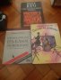 Продавам книги, снимка 17