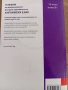 Учебно помагало "Успешни на националното външно оценяване по английски език", снимка 4