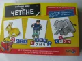 Забавна игра за четене, снимка 1