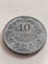 МОНЕТА 10 стотинки 1917г. Стара рядка над стогодишна за КОЛЕКЦИЯ ДЕКОРАЦИЯ 32781, снимка 5