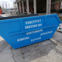 Извозва строителни отпадъци в Плевен - Контейнери под наем Конструкт, снимка 1 - Почистване на домове - 24572864
