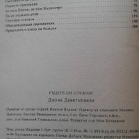 Книги на Джуна, Франсис Шефър и Бернар Ракен, снимка 4 - Езотерика - 22114216