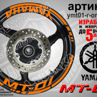 Yamaha MT-01 кантове и надписи за джанти ymt01-r-silver1, снимка 6 - Аксесоари и консумативи - 44907187