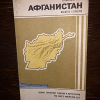 Афганистан. Справочная карта -1978, снимка 1 - Други - 33300380