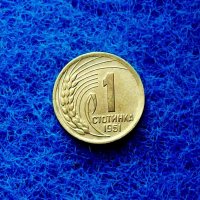 1 стотинка 1951-перфектна, снимка 1 - Нумизматика и бонистика - 39617723