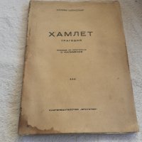 Български антикварни книжки 2, снимка 4 - Антикварни и старинни предмети - 33277730