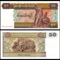 МИАНМАР 50 MYANMAR, 50 Kyats, P73, 1994 UNC, снимка 1 - Нумизматика и бонистика - 27381679