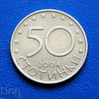 50 ст.от 2004 год.България в НАТО., снимка 2 - Нумизматика и бонистика - 43897201