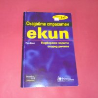  Създайте Страхотен Екип-Подберете хората според ролите , снимка 1 - Други - 26210345