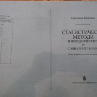 Учебници по маркетинг и икономика за НБУ, снимка 18 - Учебници, учебни тетрадки - 39475141