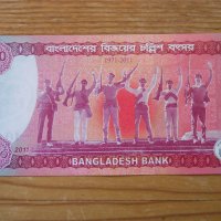 банкноти - Индия, Бангладеш, снимка 10 - Нумизматика и бонистика - 23734838
