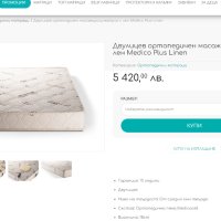 Ортопедичен масажиращ матрак с лен „Medico Plus Linen“, снимка 4 - Матраци - 38193077