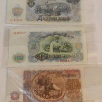 Български банкноти от 5, 50, 100, 200 лева 1951г. , снимка 5 - Нумизматика и бонистика - 38263408
