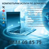 45лв Windows 11,10,7- Варна., снимка 2 - Преинсталации - 12652216