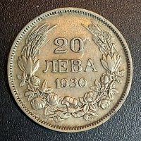 монета, 20 лв. 1930 г., снимка 4 - Нумизматика и бонистика - 43317474