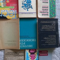 Немски речници, както и книжки до ниво С1, снимка 7 - Чуждоезиково обучение, речници - 34045961