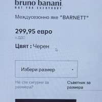 Мъжко  яке есен /зима "Bruno Banani" (Barnett) черно.Чисто ново!!!, снимка 4 - Якета - 38460252