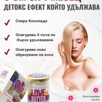 Крем за грижа за косата Love Butter, снимка 3 - Продукти за коса - 44882736