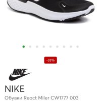 Nike React Miler,номер 44, снимка 1 - Маратонки - 40537019