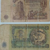 Български банкноти, снимка 1 - Нумизматика и бонистика - 26836273