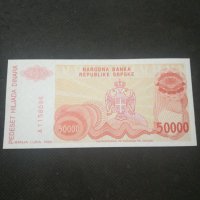 Банкнота Сърбия - 12838, снимка 3 - Нумизматика и бонистика - 28234050