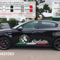 Алфа Ромео Alfa Romeo стикери надписи лепенки фолио, снимка 7 - Аксесоари и консумативи - 21182377