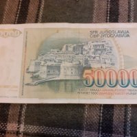 50 000 Динара. 1.5.1988г. Югославия., снимка 2 - Нумизматика и бонистика - 37078583