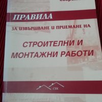 Учебници, снимка 5 - Специализирана литература - 28181272