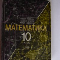 Богата колекция от техническа и научна литература - част 1, снимка 17 - Учебници, учебни тетрадки - 27895515