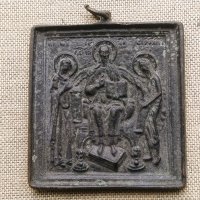 Бронзова нагръдна икона - царска Русия , снимка 1 - Антикварни и старинни предмети - 43898874