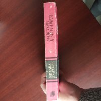 "Майстора и Маргарита" - Михаил Булгаков , снимка 2 - Българска литература - 43098574