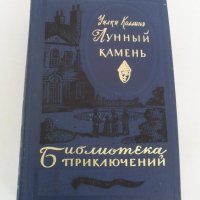 КНИГИ книга РУСКИ:КРИМИНАЛНИ "СОВРЕМЕННЫЙ ДЕТЕКТИВ" "ПРИКЛЮЧЕНИЯ" "ДЕТСКАЯ ЛИТЕРАТУРА" СОЧИНЕНИЯ (30, снимка 1 - Художествена литература - 28510419