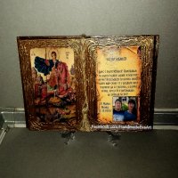 Подарък за 50-ти Юбилей- Състарена книга  с икона (снимка) и поздрав по Ваш избор, снимка 6 - Подаръци за юбилей - 39585850