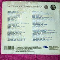 Хитовете на планета Пайнер, снимка 4 - CD дискове - 37794431