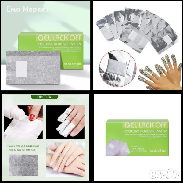 Фолио за премахване на гел лак 100 бр. в опаковка 10,5*8,5CM, снимка 1